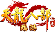 天龙八部
