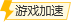 李嘉诚“结缘”阿尔法狗 李嘉诚请阿尔法狗之父给自己上课