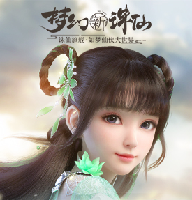梦幻新诛仙